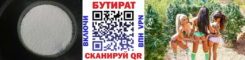 Бутират жидкий экстази  Коряжма 