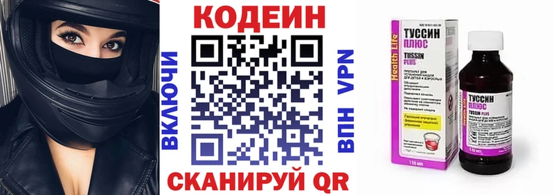 дарк нет официальный сайт  blacksprut как зайти  Коряжма  Codein Purple Drank 
